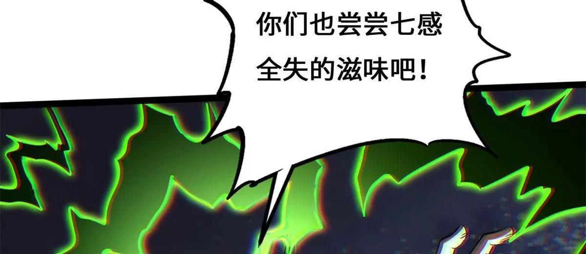 432 猴王谷 第4页