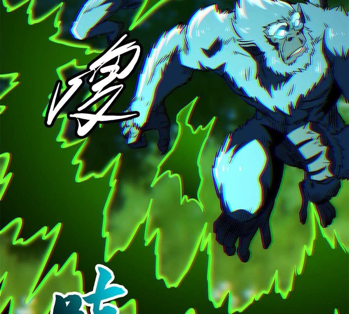432 猴王谷 第9页