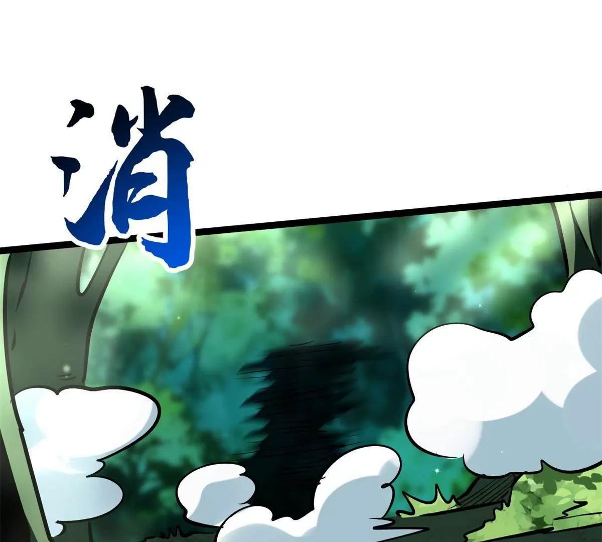 432 猴王谷 第11页