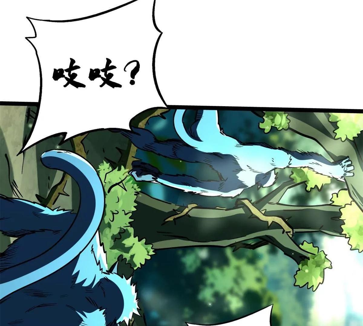 432 猴王谷 第13页