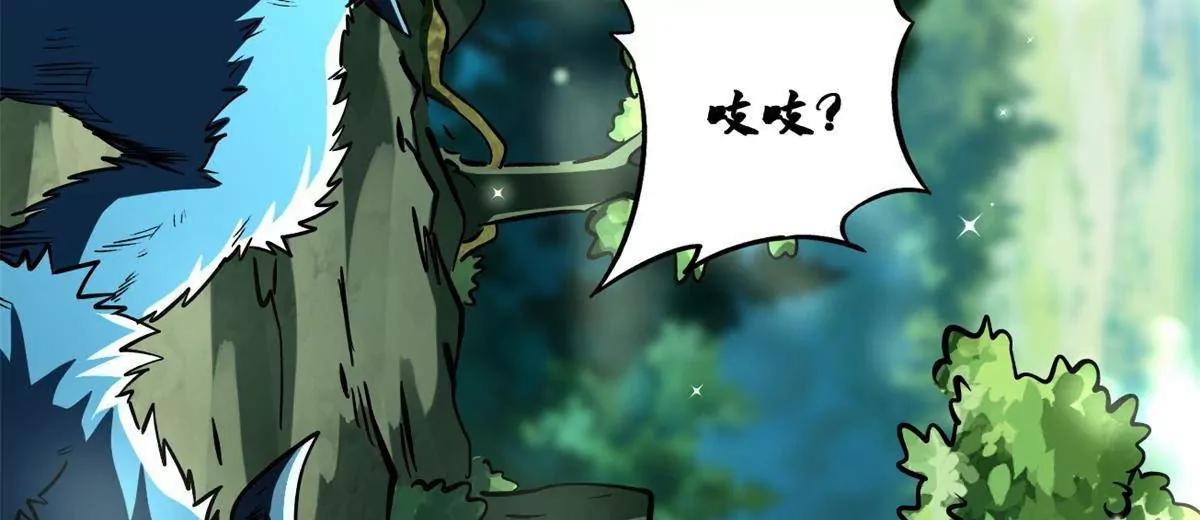 432 猴王谷 第14页