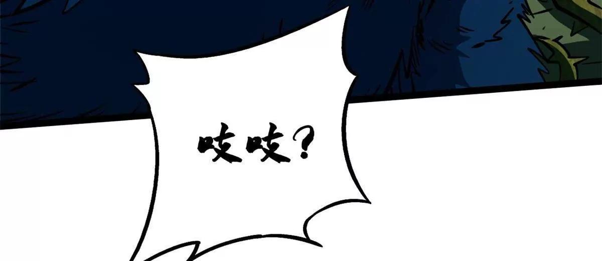 432 猴王谷 第16页