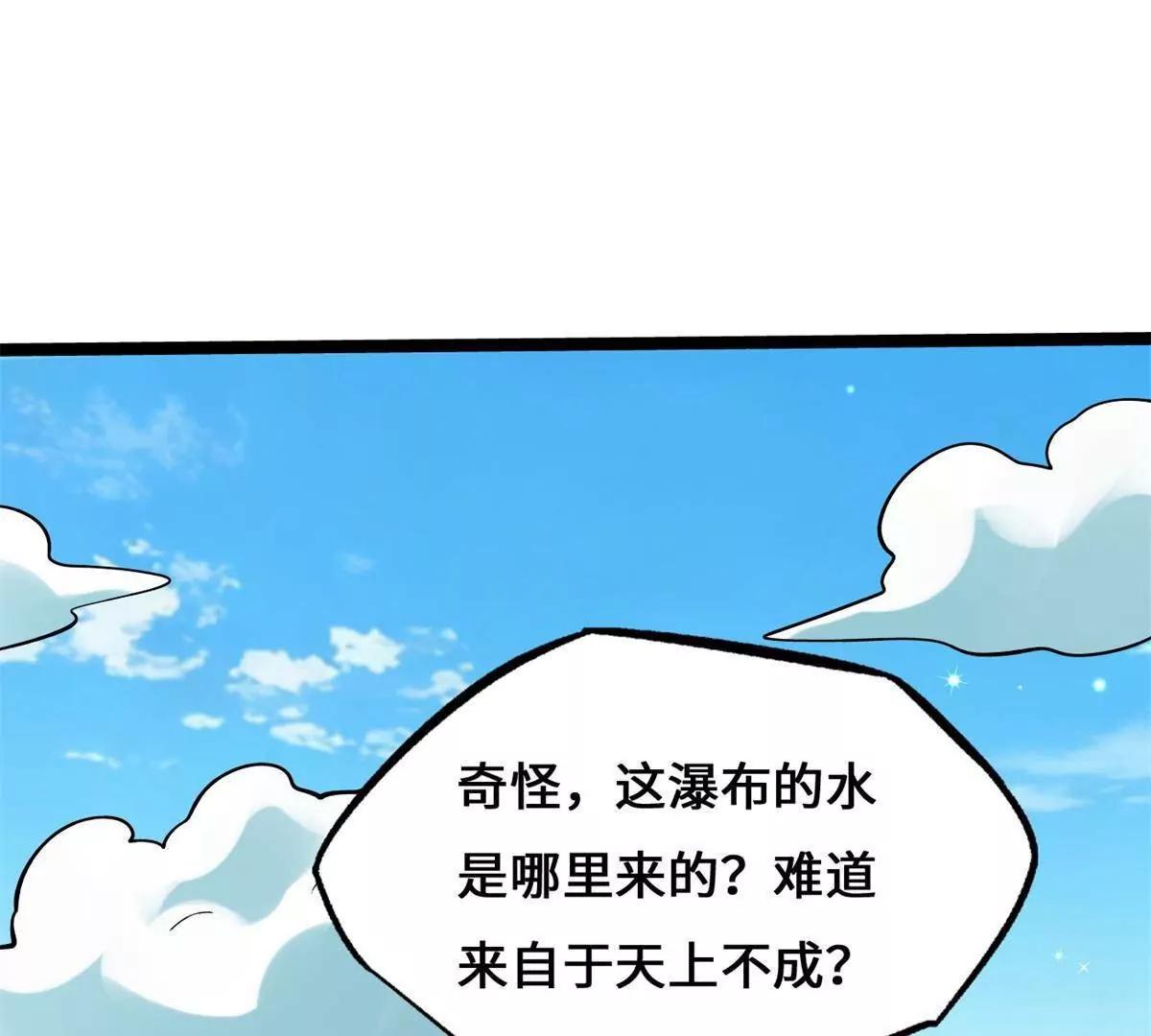 432 猴王谷 第23页