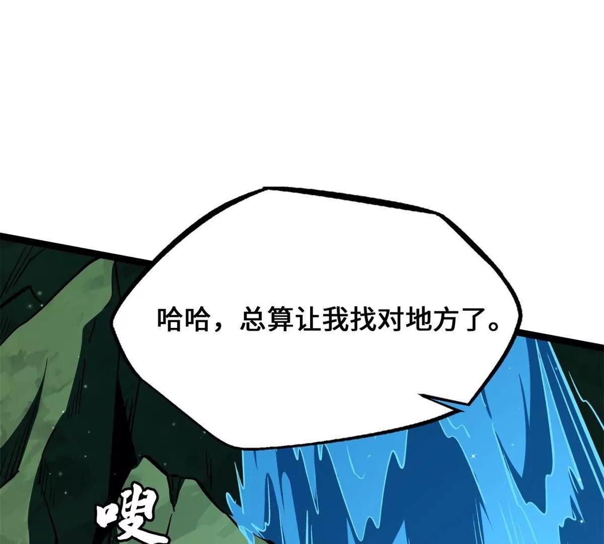432 猴王谷 第27页