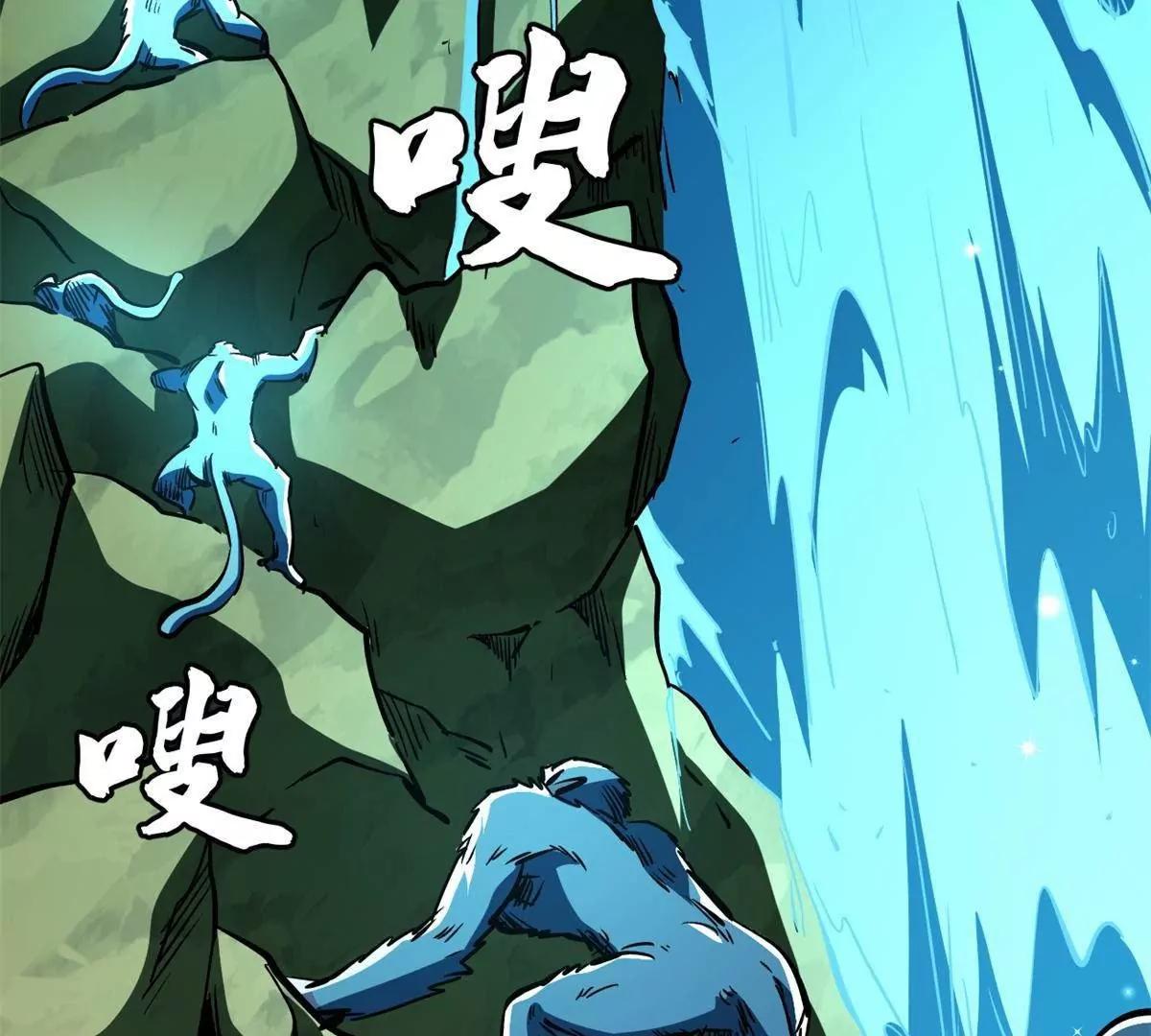 432 猴王谷 第29页