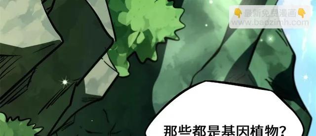 432 猴王谷 第42页