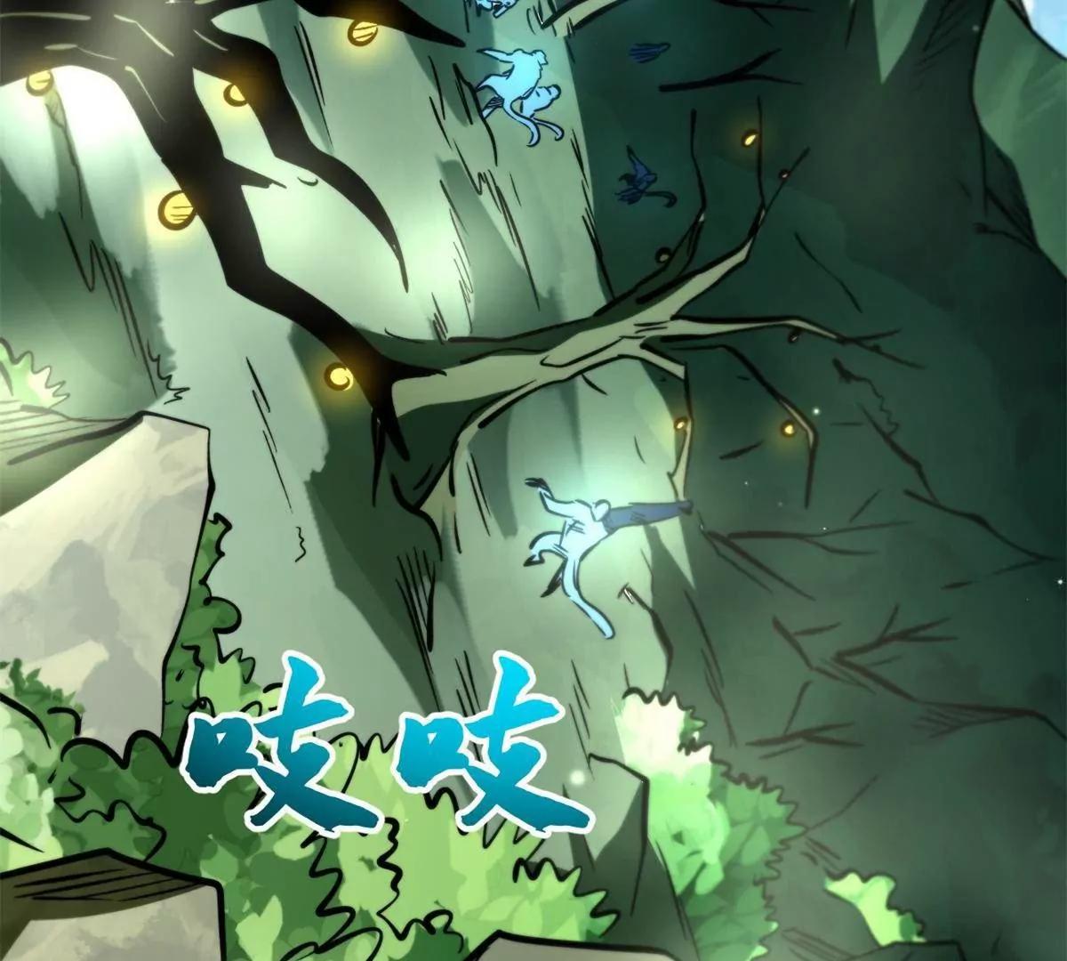 432 猴王谷 第45页