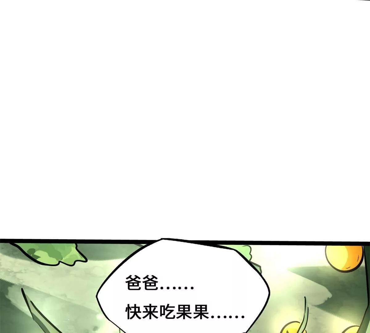 432 猴王谷 第55页