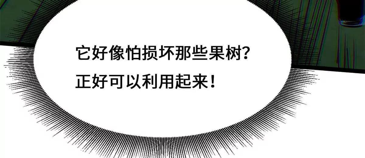 432 猴王谷 第75页