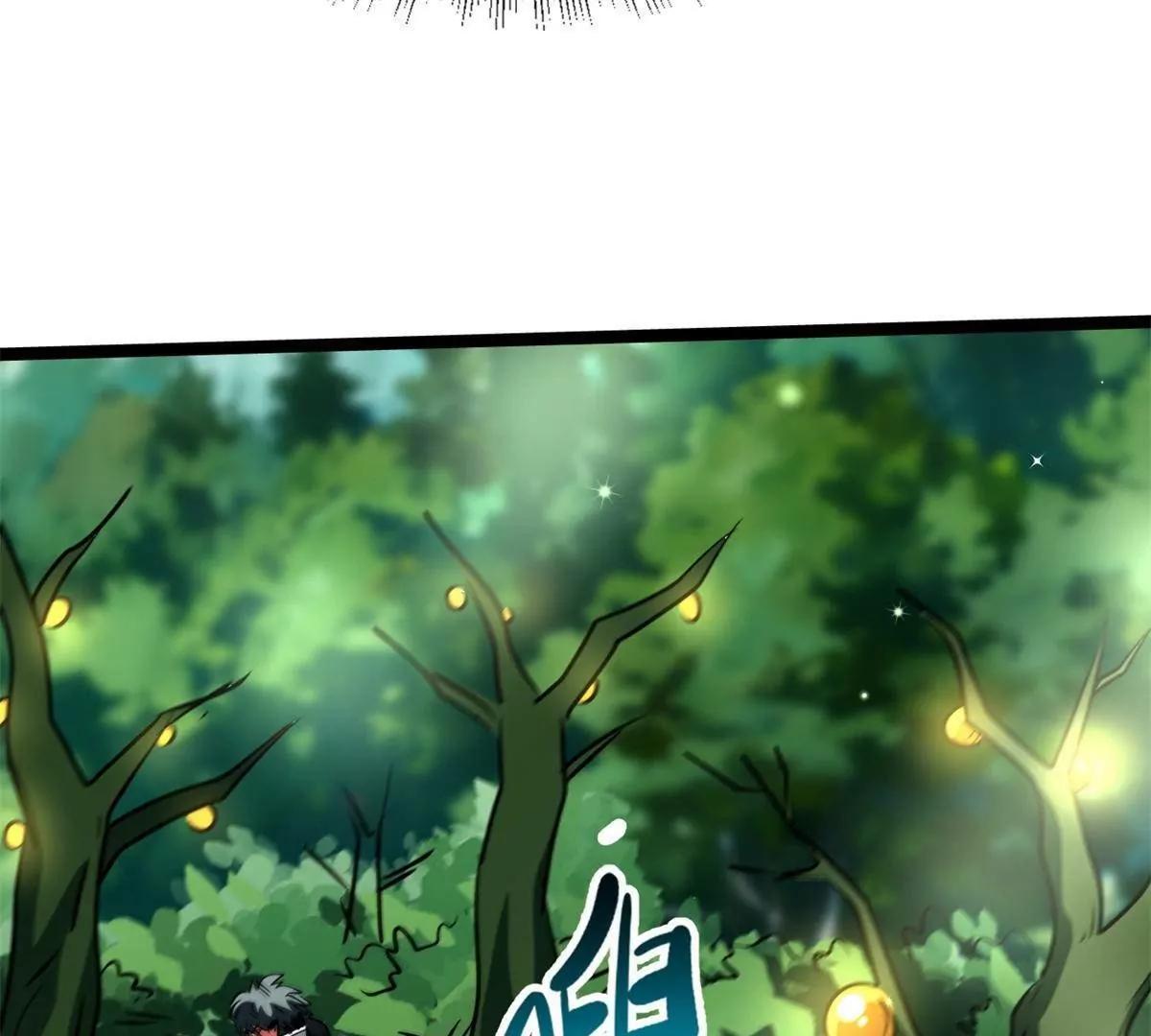 432 猴王谷 第76页