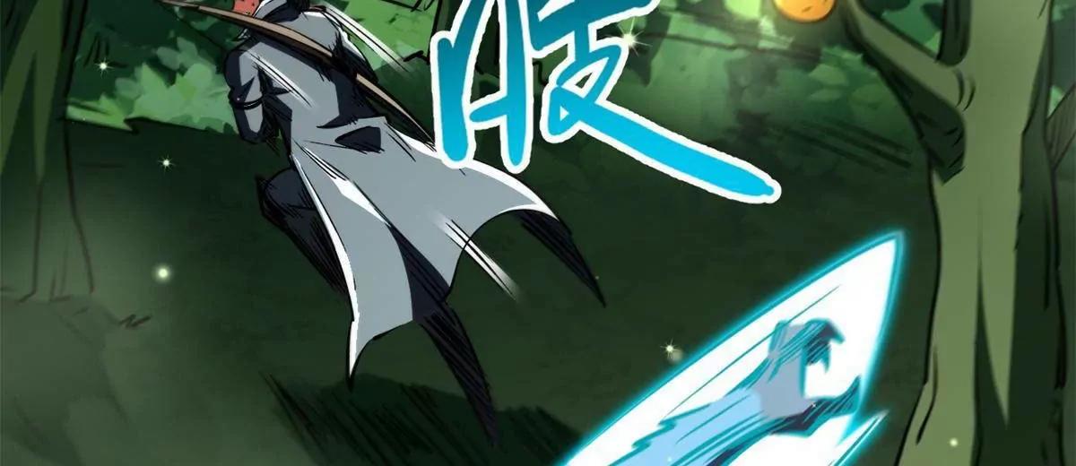 432 猴王谷 第77页
