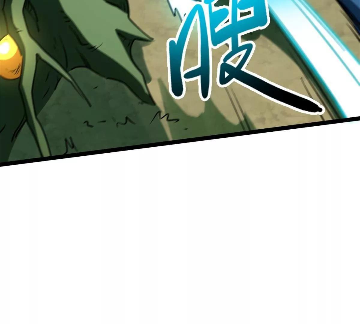 432 猴王谷 第80页