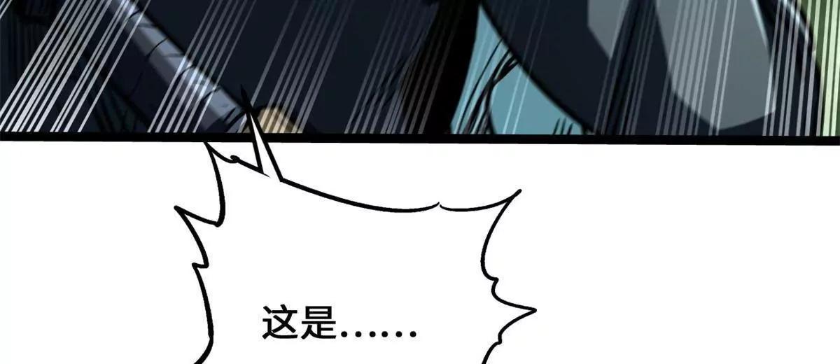 432 猴王谷 第85页