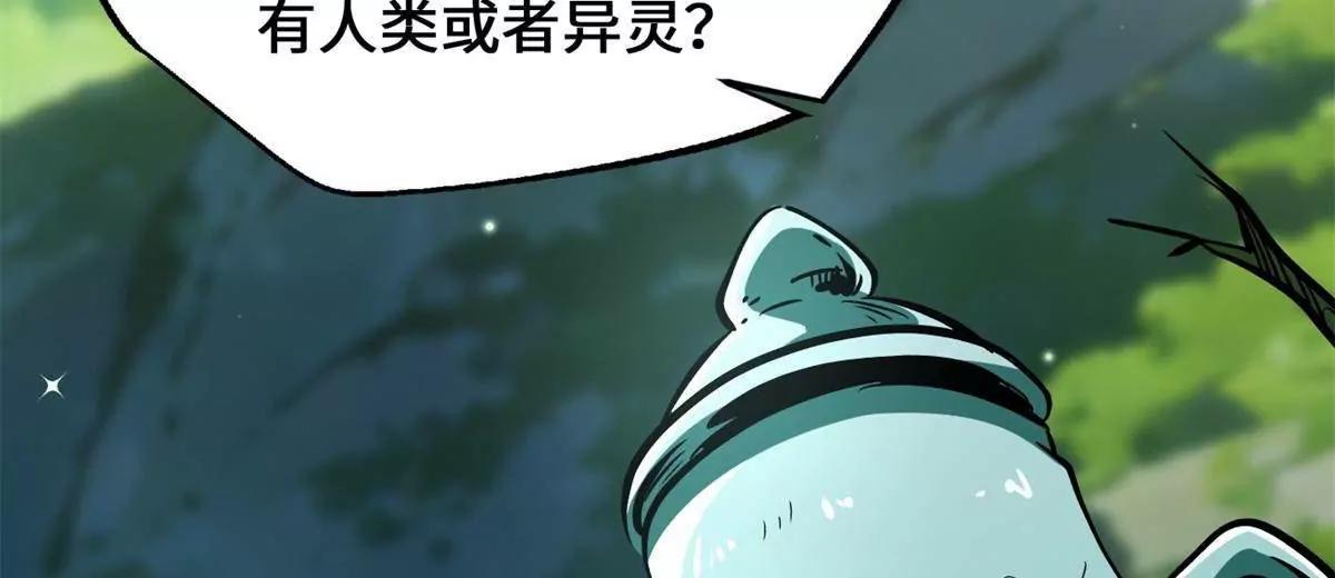 432 猴王谷 第87页