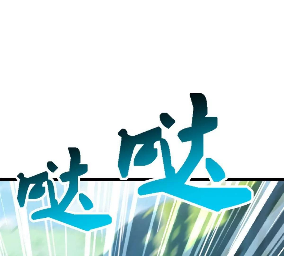 432 猴王谷 第90页