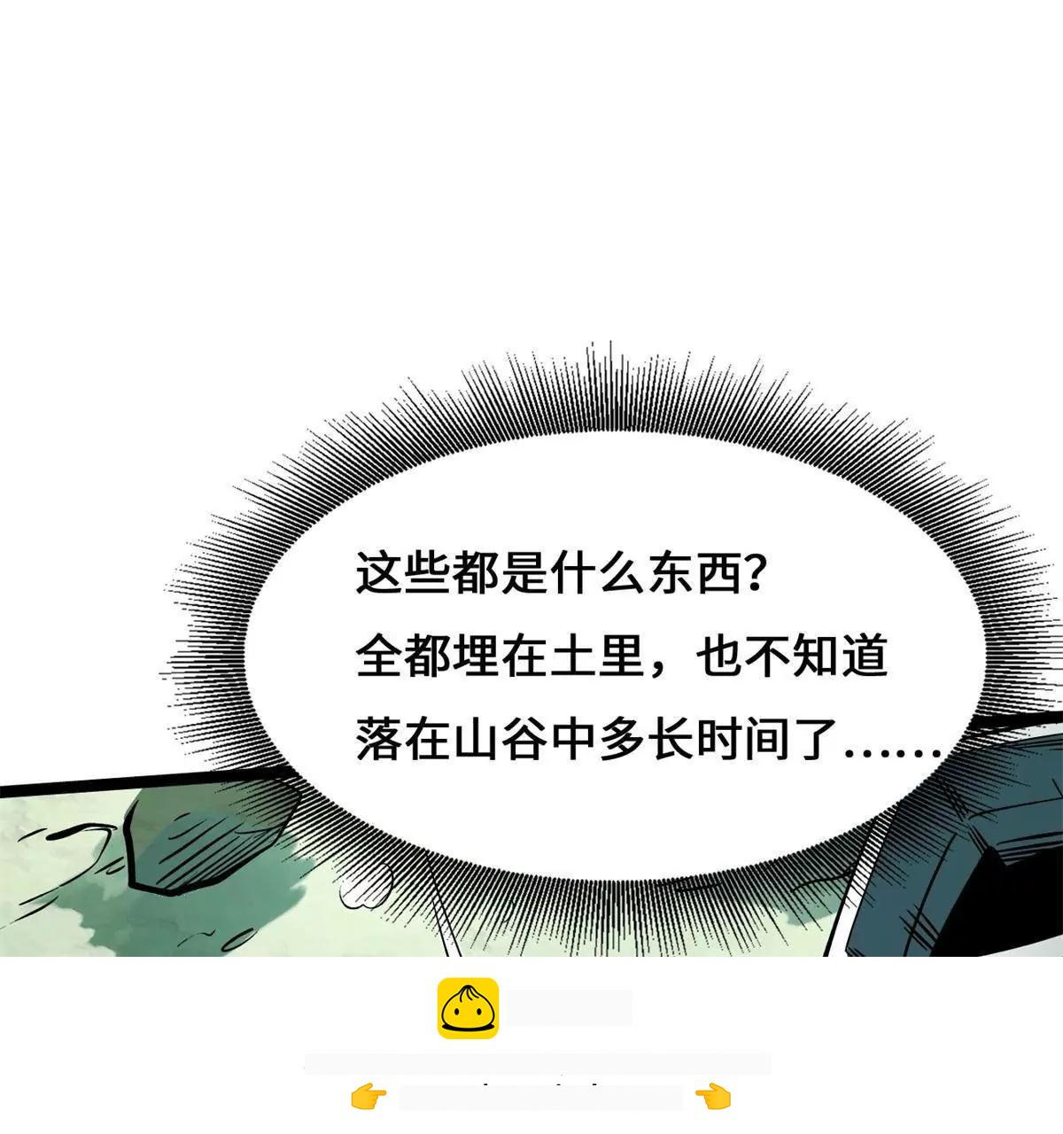 432 猴王谷 第100页