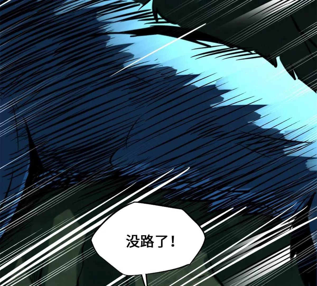 432 猴王谷 第106页