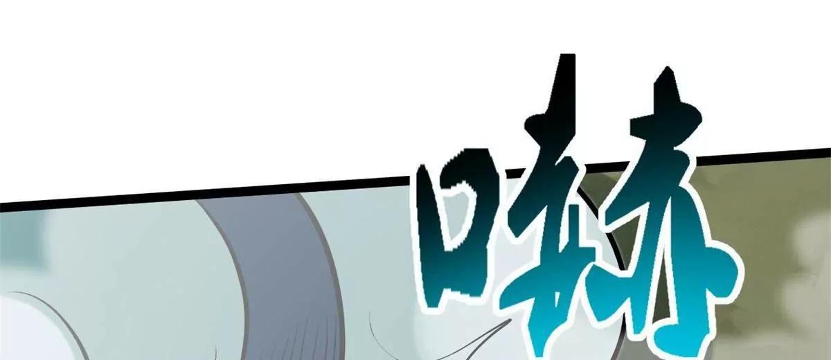 432 猴王谷 第119页