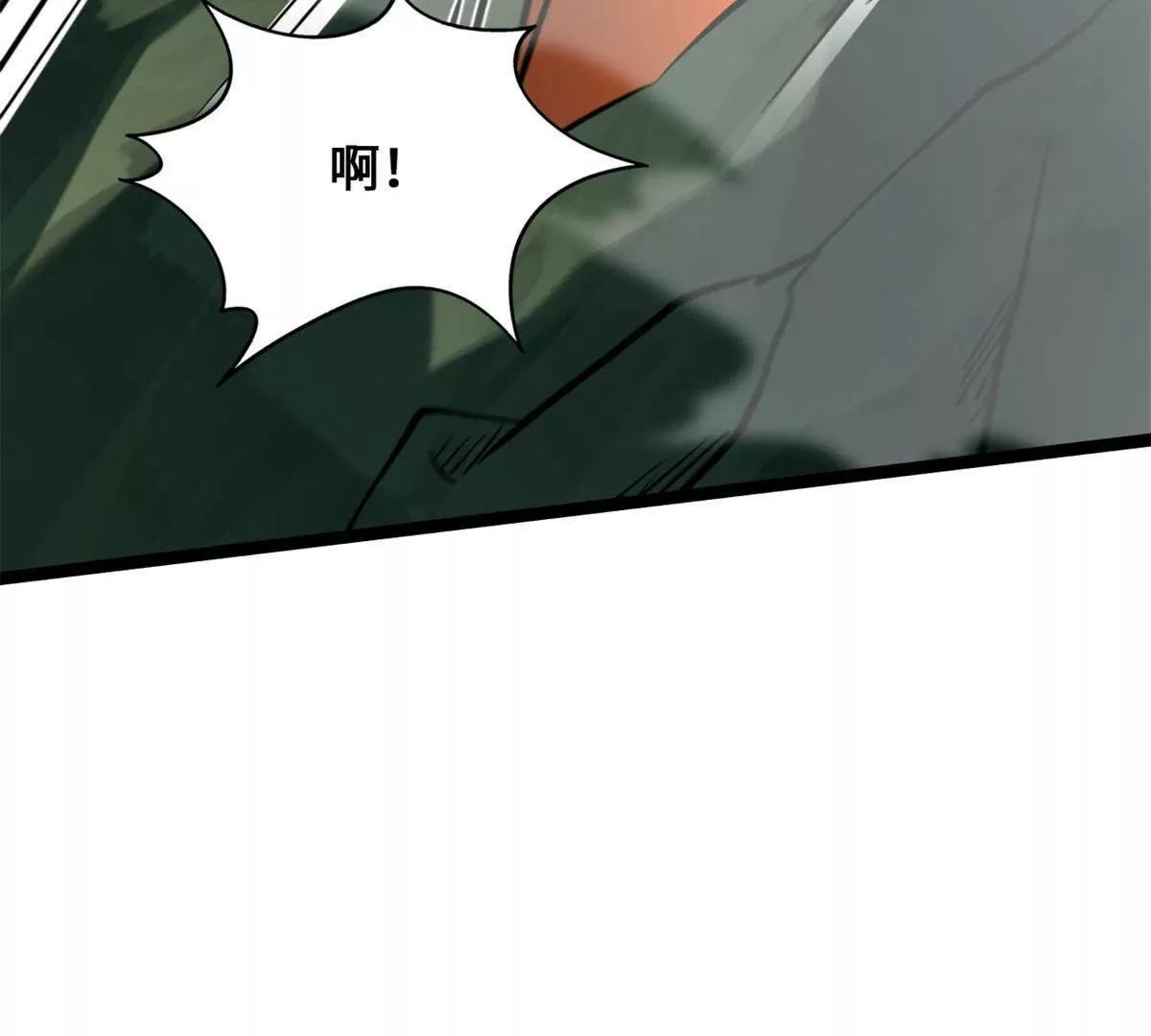 432 猴王谷 第130页