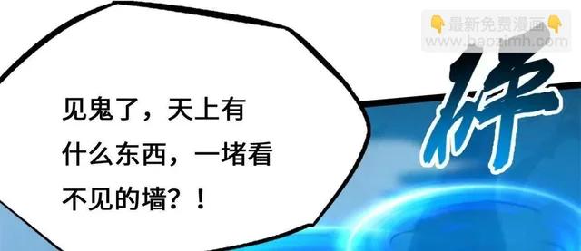 432 猴王谷 第131页