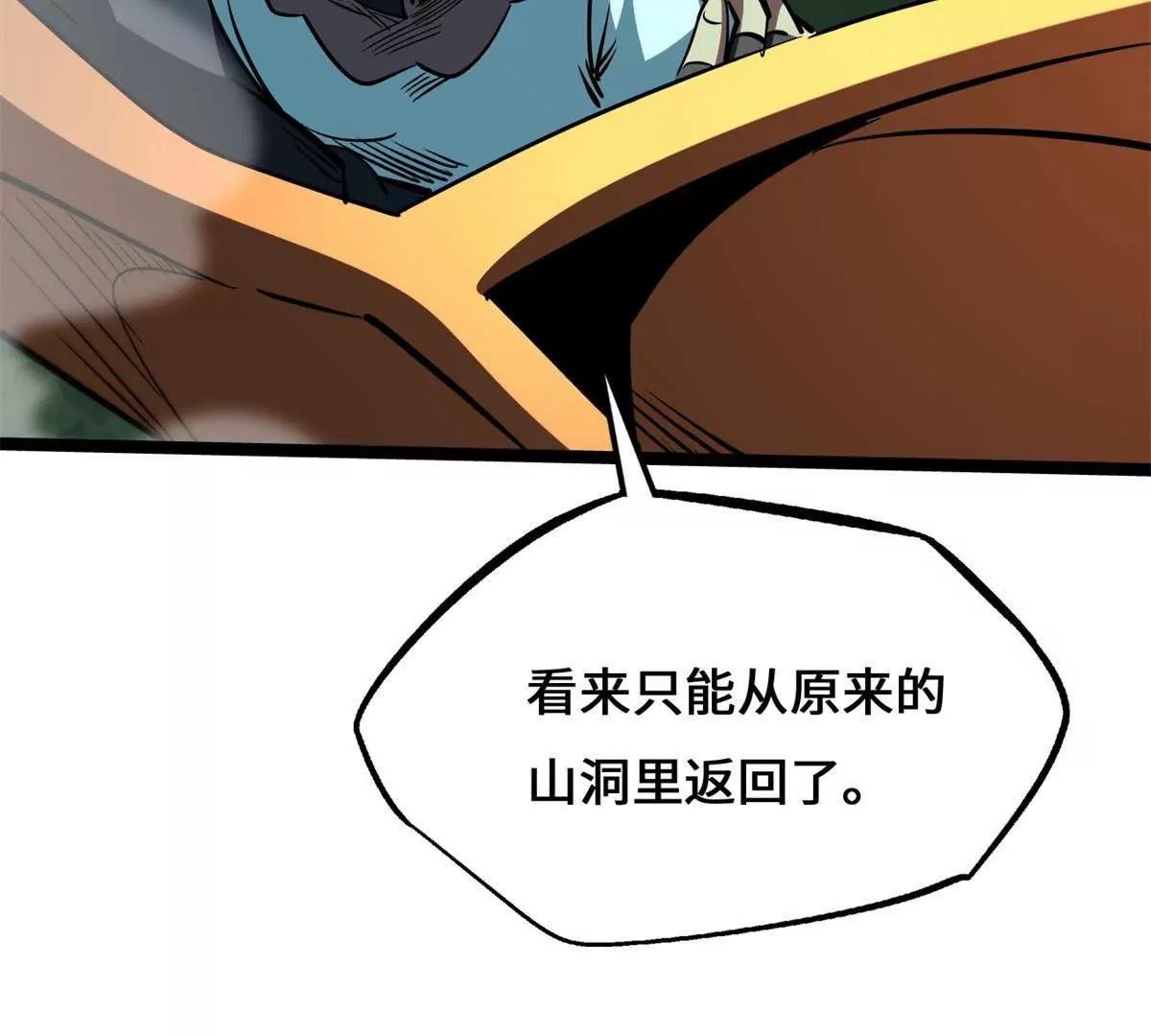 432 猴王谷 第134页