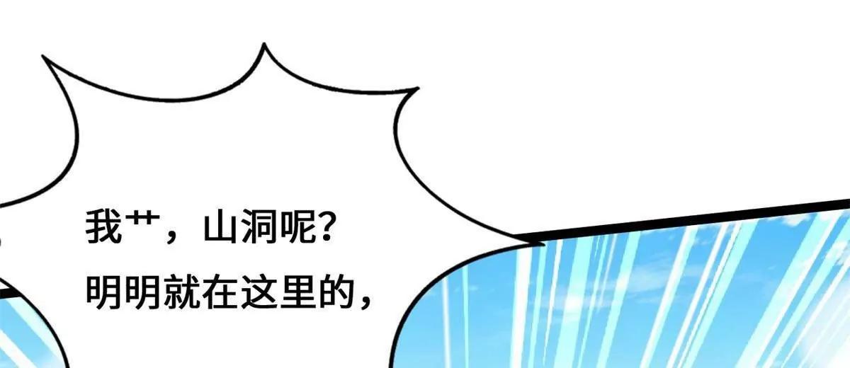 432 猴王谷 第141页