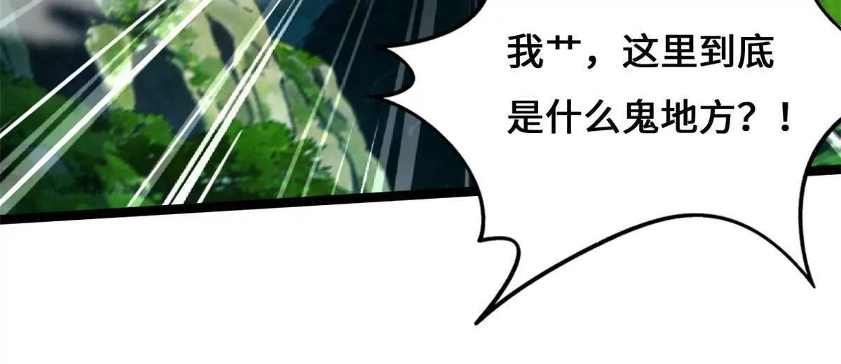 432 猴王谷 第143页