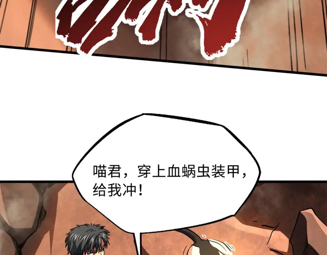 129 有仇必报金毛吼 第7页
