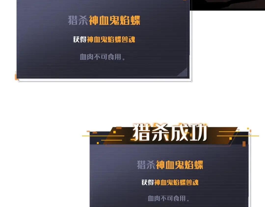 129 有仇必报金毛吼 第13页