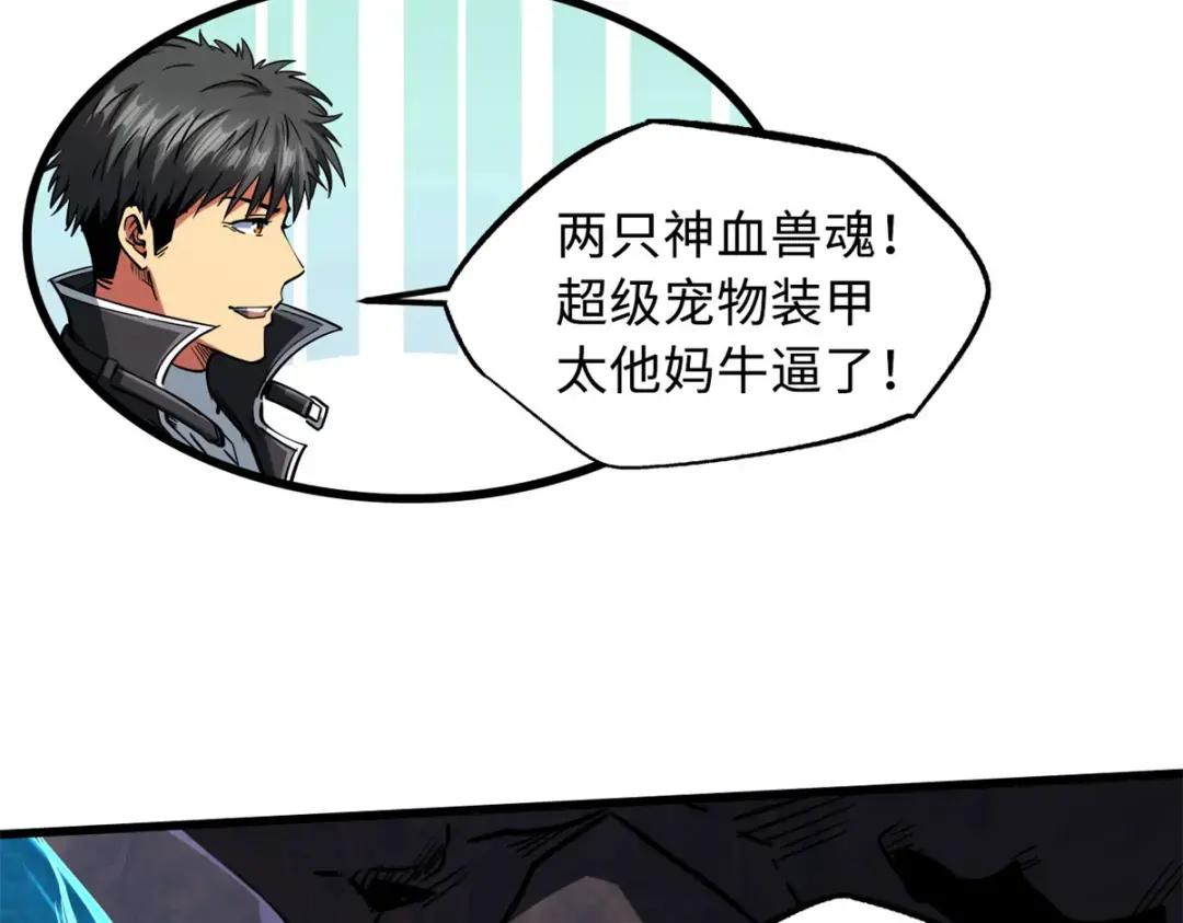 129 有仇必报金毛吼 第15页