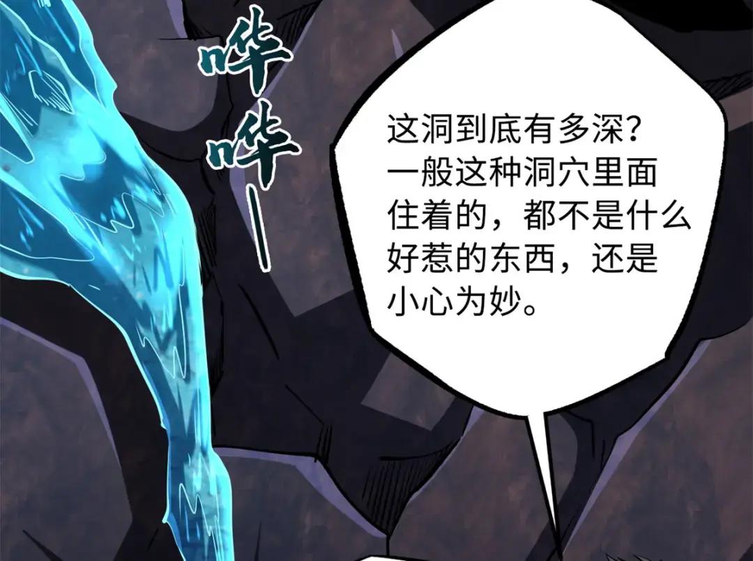 129 有仇必报金毛吼 第16页