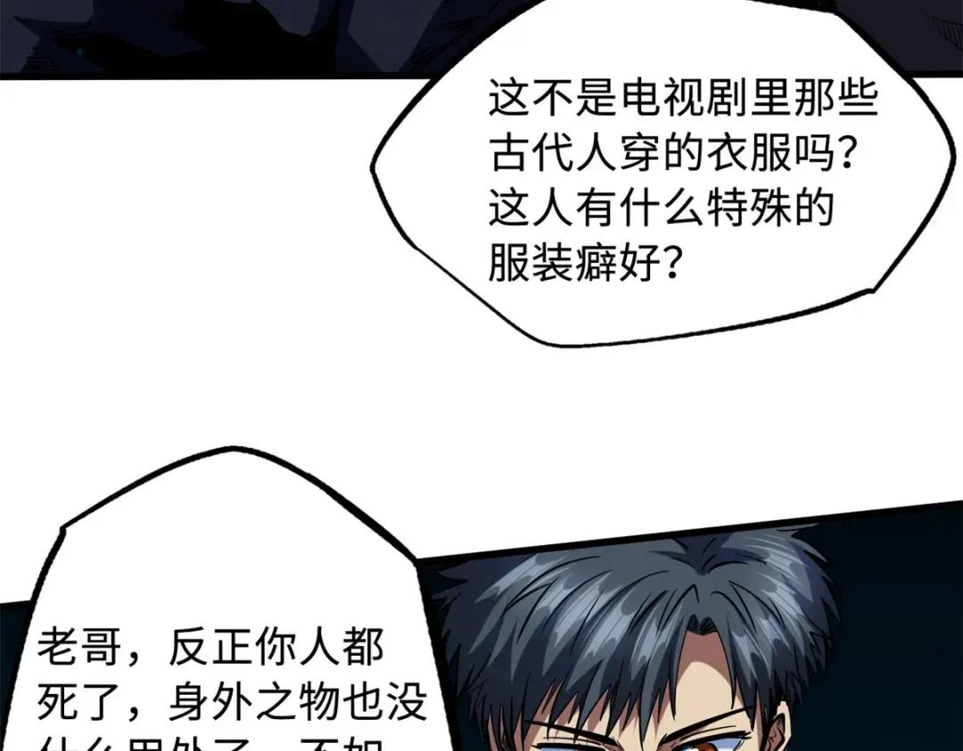 129 有仇必报金毛吼 第32页