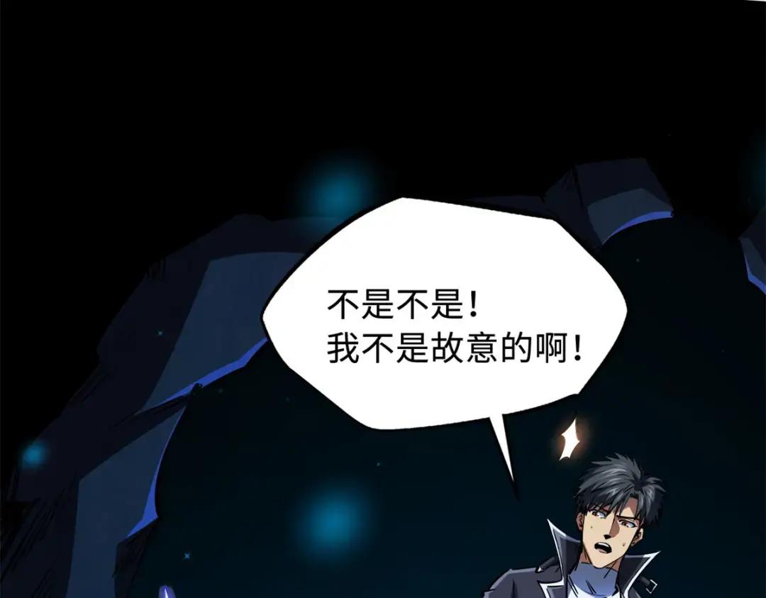 129 有仇必报金毛吼 第39页