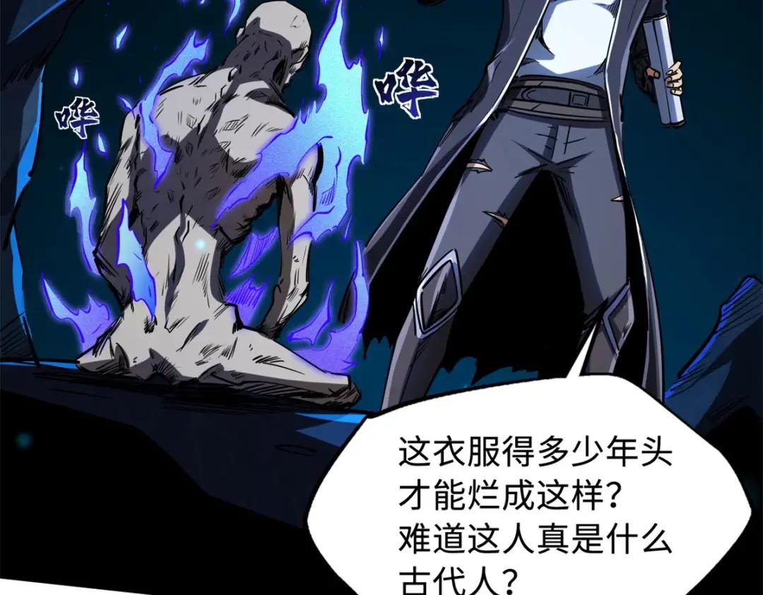 129 有仇必报金毛吼 第41页