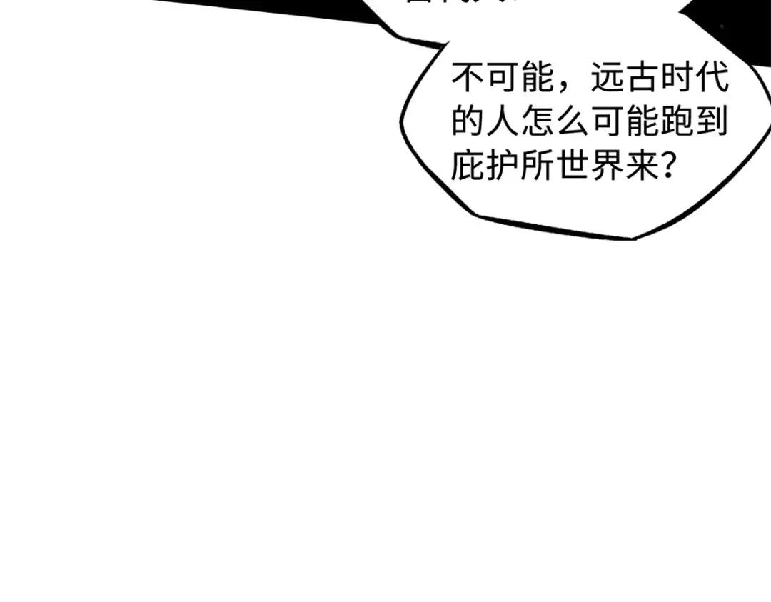 129 有仇必报金毛吼 第42页