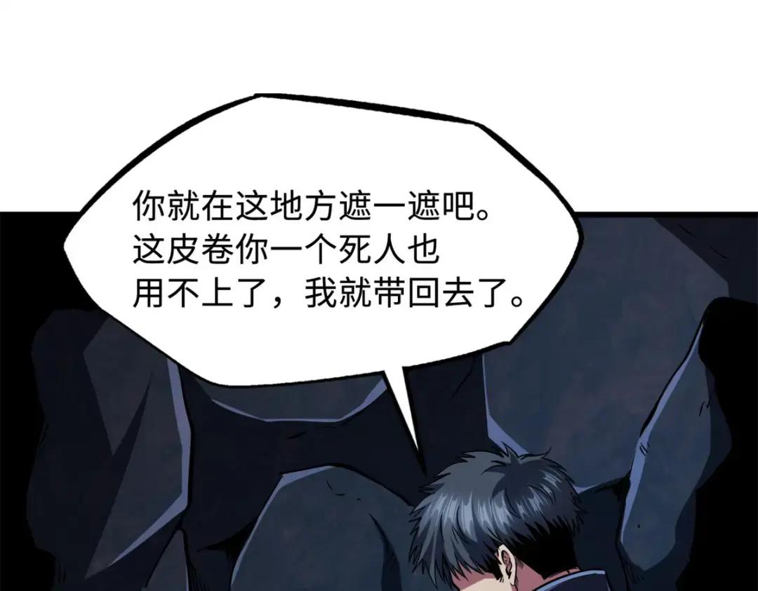 129 有仇必报金毛吼 第44页