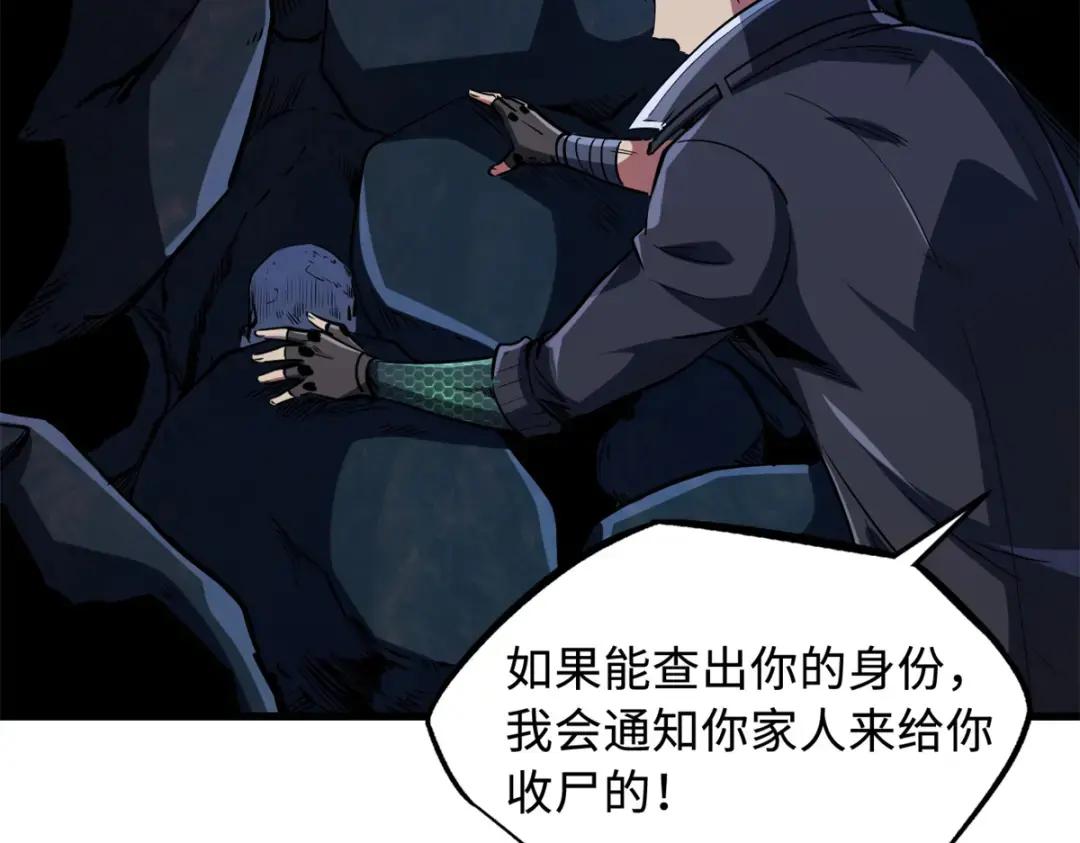 129 有仇必报金毛吼 第45页