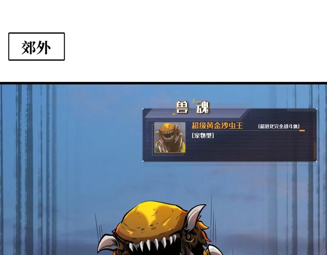 129 有仇必报金毛吼 第47页