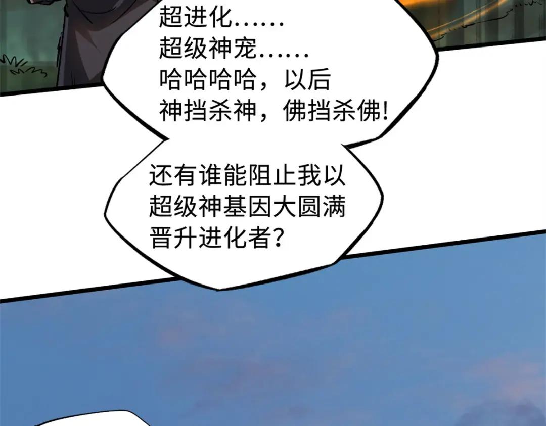 129 有仇必报金毛吼 第50页