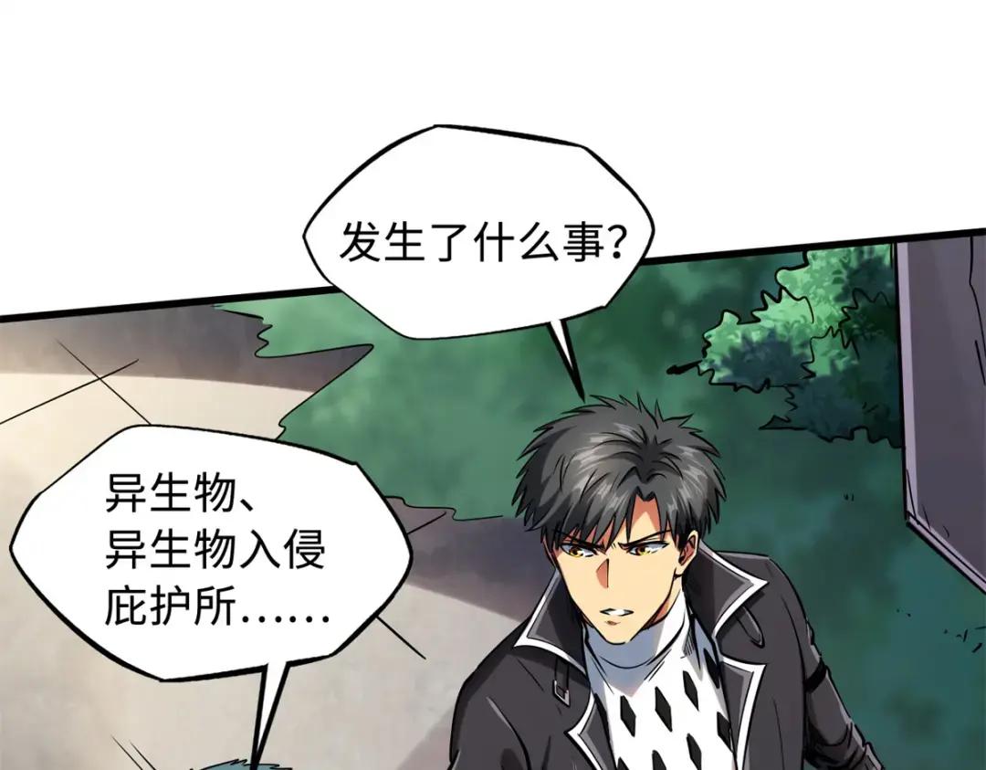 129 有仇必报金毛吼 第53页