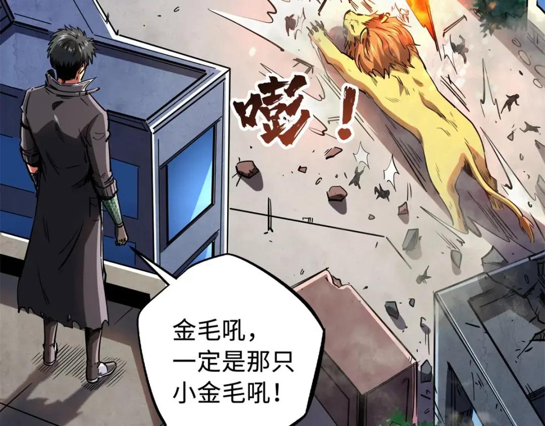 129 有仇必报金毛吼 第62页