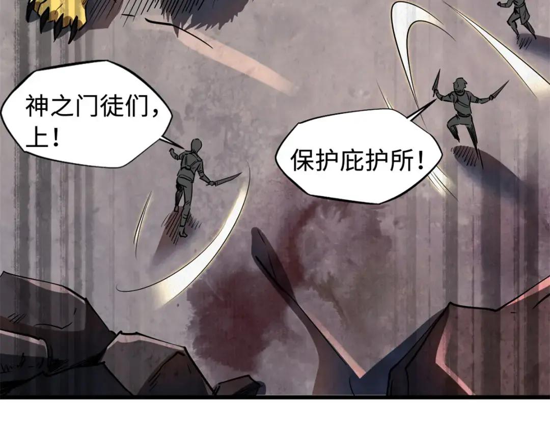 129 有仇必报金毛吼 第71页