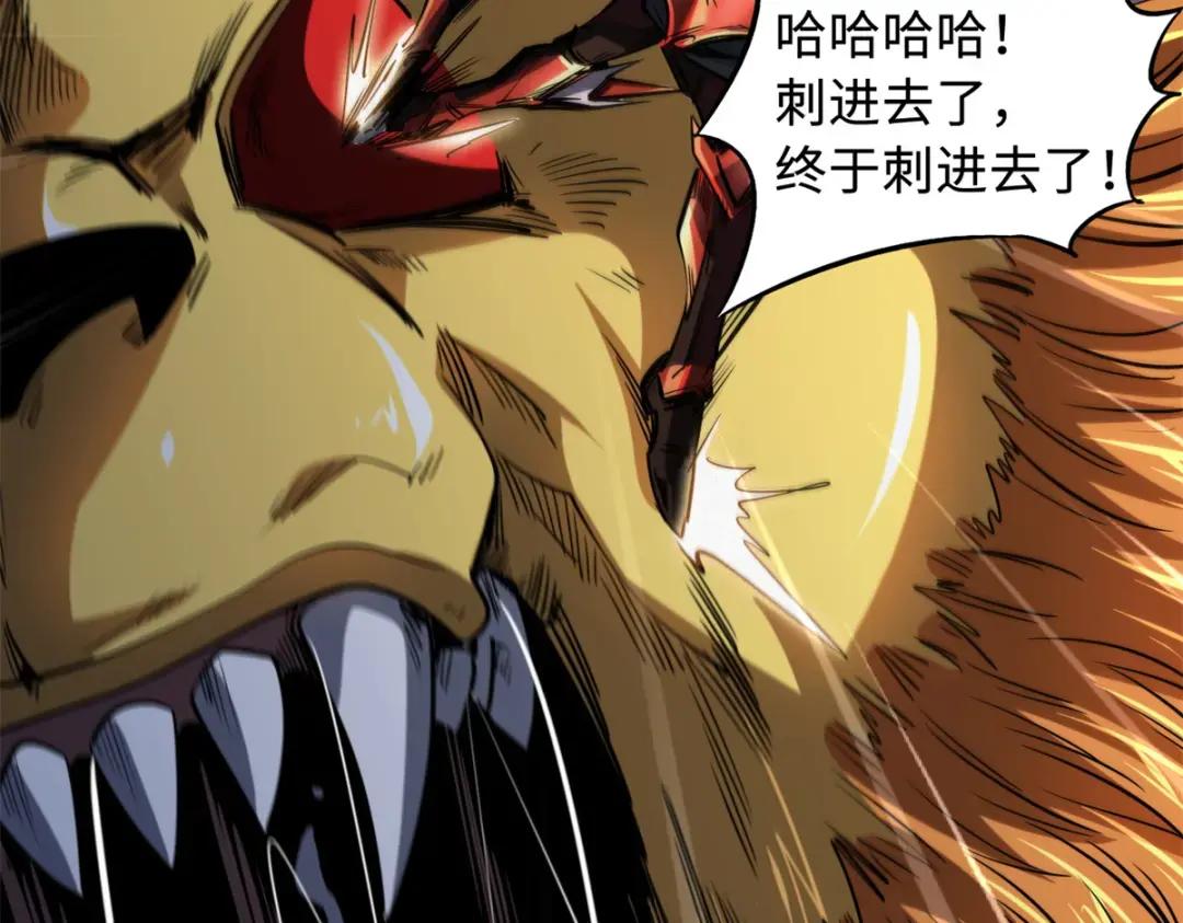 129 有仇必报金毛吼 第91页