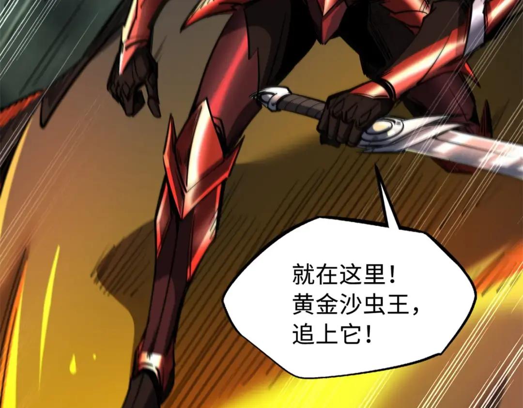 129 有仇必报金毛吼 第118页