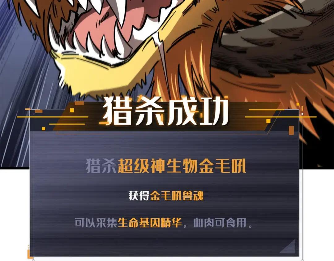 129 有仇必报金毛吼 第128页