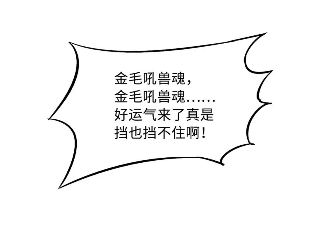 129 有仇必报金毛吼 第130页