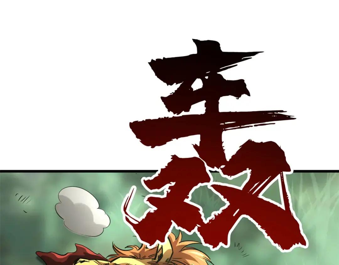 129 有仇必报金毛吼 第131页