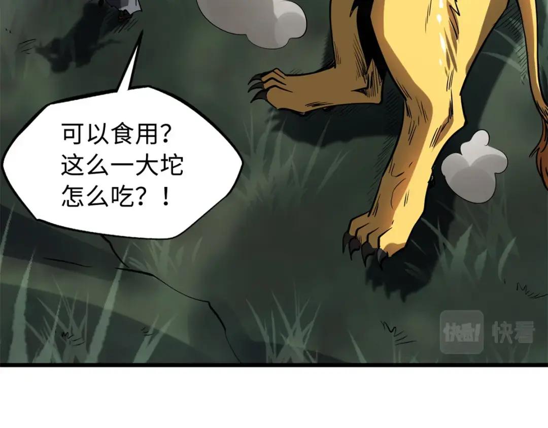 129 有仇必报金毛吼 第134页