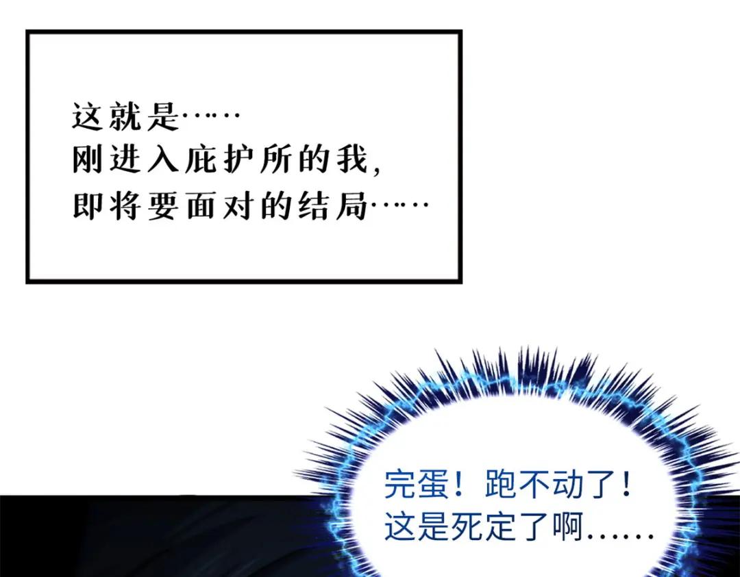 06 向死而生 第4页