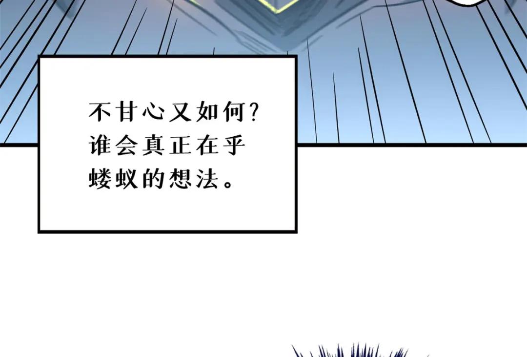 06 向死而生 第6页
